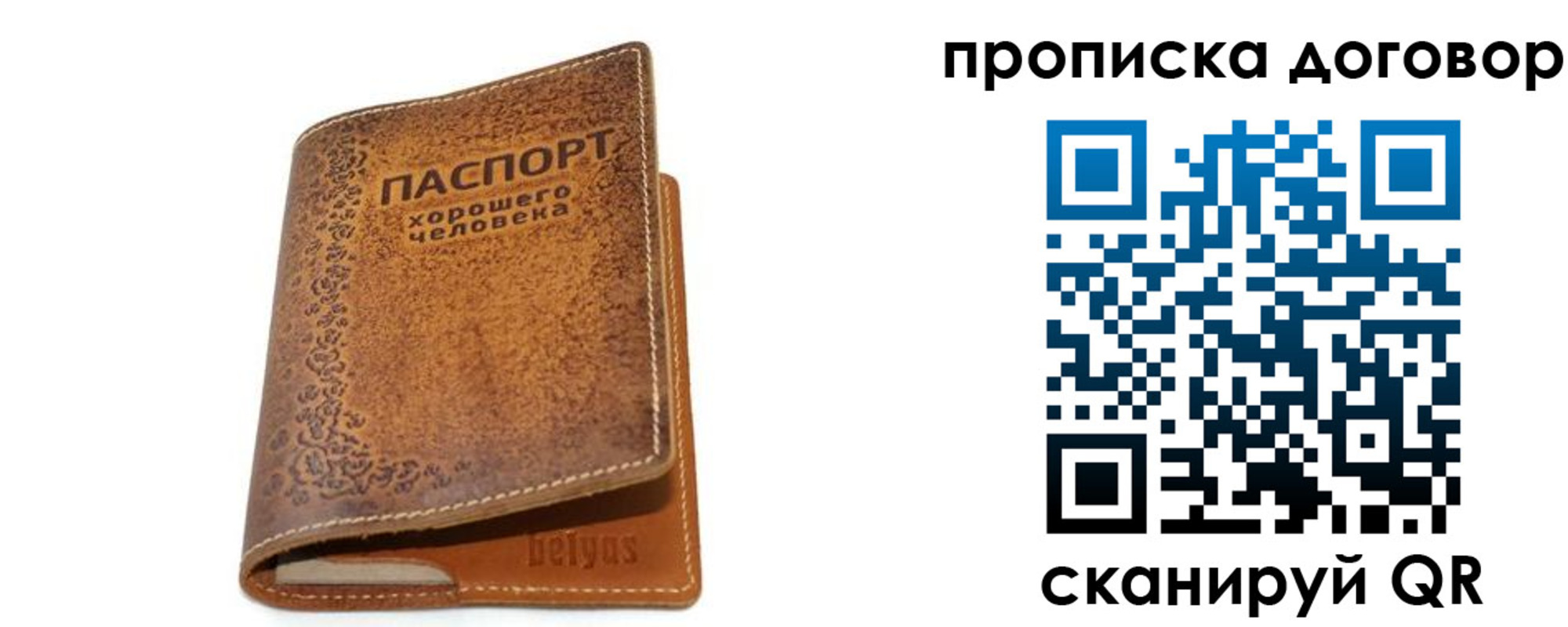 временная регистрация недорого в Абдулино