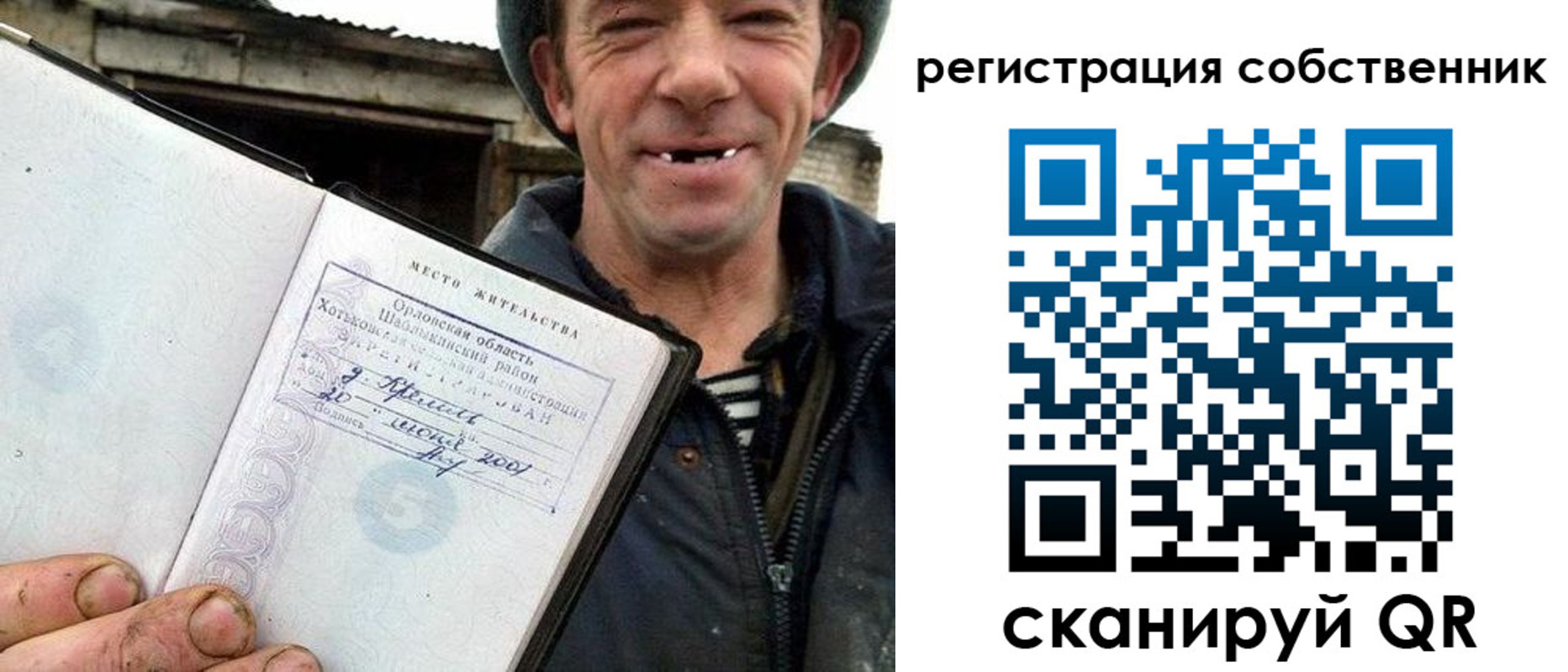 миграционный учет в Абдулино
