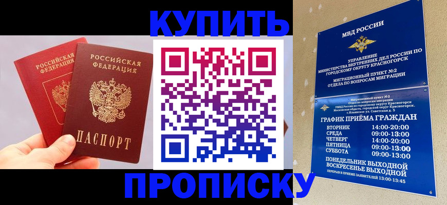 миграционный учет в Абдулино