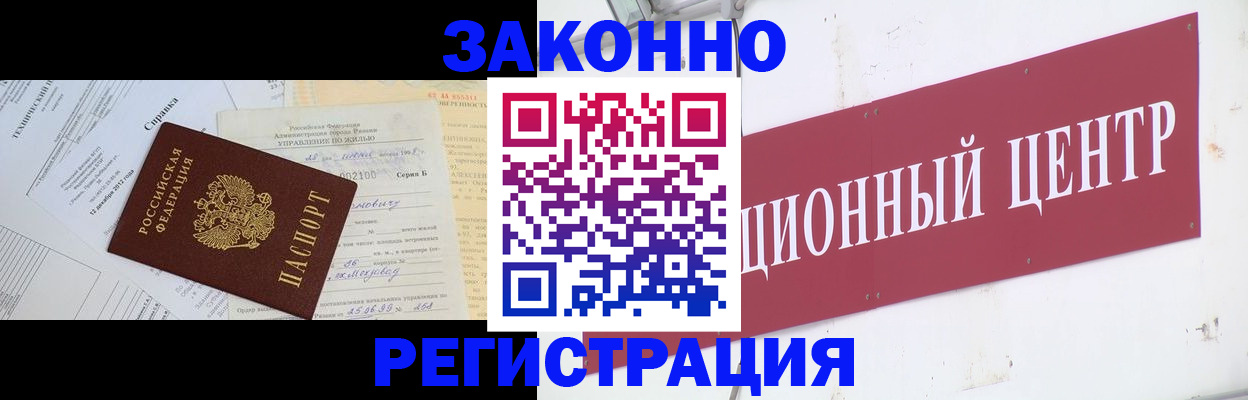 временная регистрация адрес в Абдулино