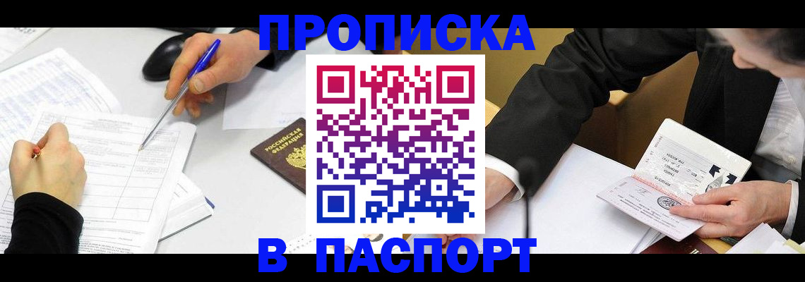 временная регистрация госуслуги в Абдулино