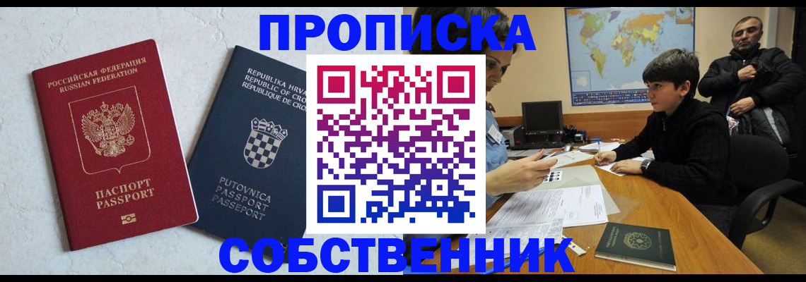прописка ребенка в Абдулино
